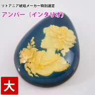 アンバールース 激レア大玉インタリオ ブルー 天然琥珀 カリブ海 裸石 粒売り バラ売り 天然石 パワース…