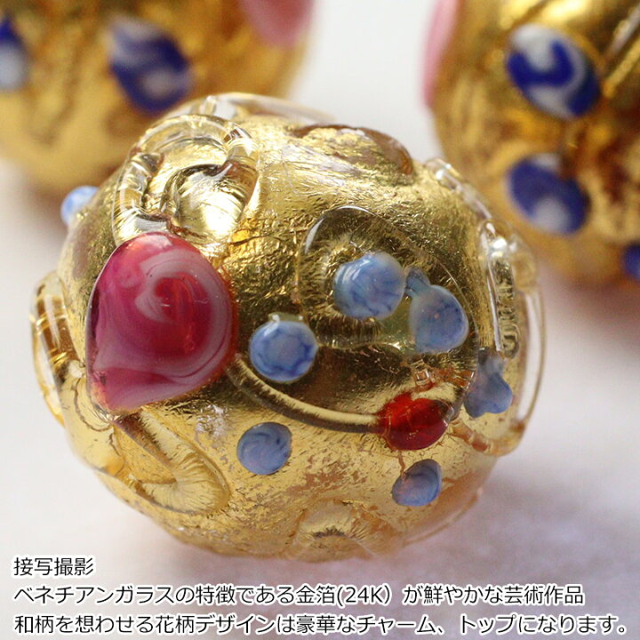 楽天市場】ベネチアンガラス ビーズ 大玉17mm 金箔 ラウンド 