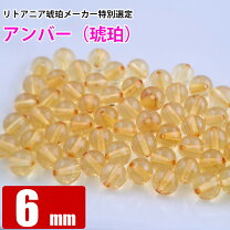 楽天市場】レモンアンバーの通販