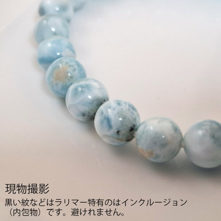楽天市場】レア天然石セール ラリマー 8mm 粒売り バラ売り 天然石 