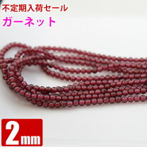 楽天市場】ガーネット ブレスレット（日用品雑貨・文房具・手芸）の通販