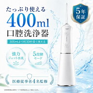 【4名の医療従事者が監修】 口腔洗浄器 ジェットウォッシャー IPX7防水【日本企業】 ハイドロフロス タフ…