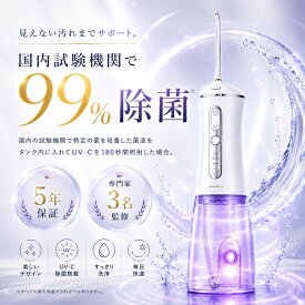 【専門家3名監修】口腔洗浄器 ジェットウォッシャー IPX7防水 歯間ケア 【日本ブランド】 口腔ケア アロマノバ コードレス ギフト 誕生日 プレゼント