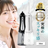 【日本の歯科・医療の専門家5名監修】 口腔洗浄器 ジェットウォッシャー IPX7防水【日本ブランド】 ハイ…