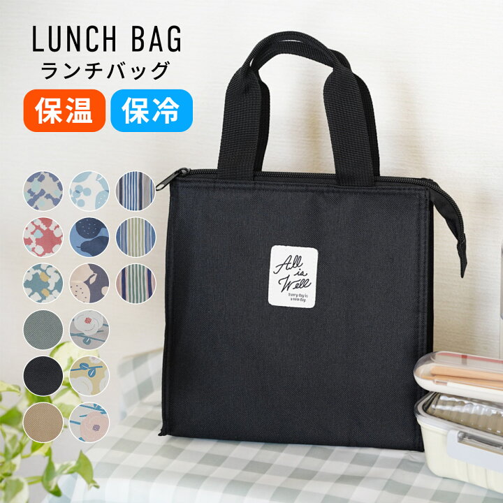 楽天市場】ランチバッグ 保冷 お弁当 大きめ おしゃれ 保温 保冷バッグ 