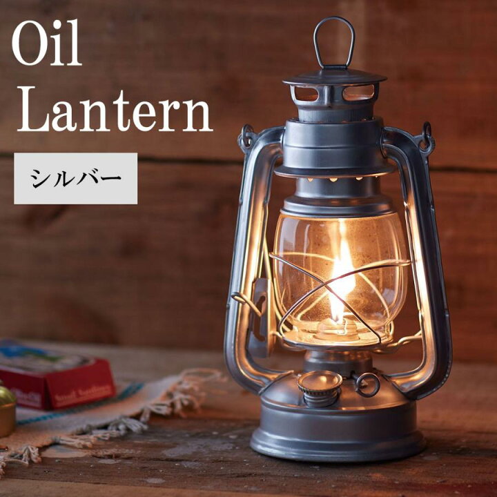 楽天市場】オイルランタン ライト アウトドア オイル 【 オイル 