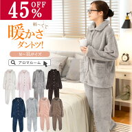 着る毛布 もこもこ パジャマ ルームウェア レディース 冬 暖かい ナイトウェア 上下セット M L LL 長袖 …