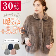 【楽天マラソン限定★2個目30％OFFクーポン配布中】ポンチョ 肩当て 肩当 レディース 冬 ケープ ルームウ…