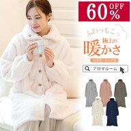 【特別価格2,980円～★冬物売り尽くし開催中】ルームウェア ワンピース 着る毛布 パジャマ ふわもこワン…