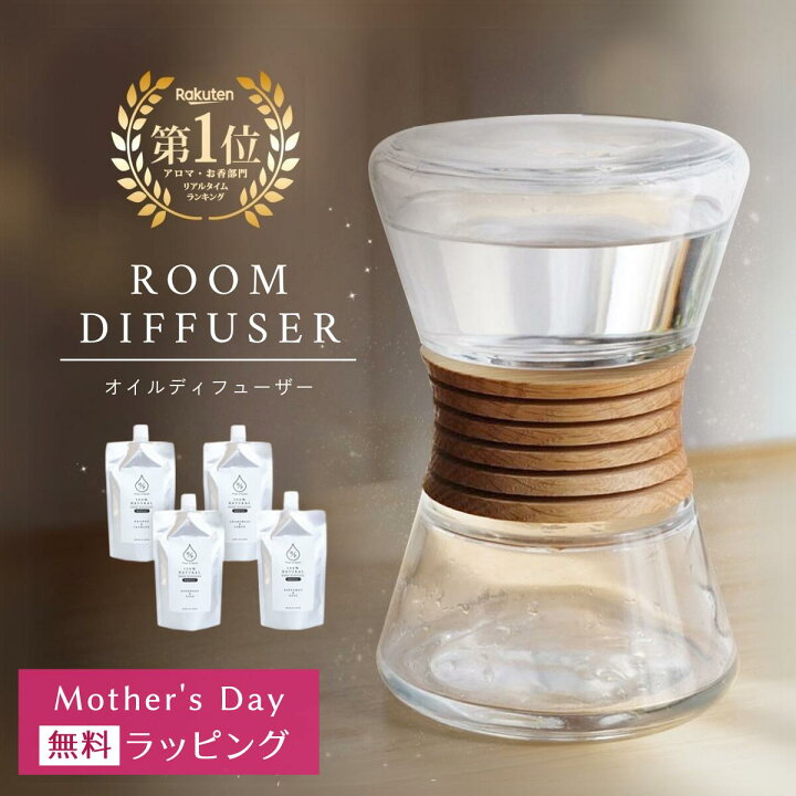 楽天市場】＼母の日ギフト／ 無料ラッピング ディフューザー 容器 のみ  