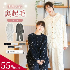 【MAX55％OFF★新作！人気上昇中】ルームウェア レディース 部屋着 【 ドット柄 パジャマ 】 おしゃれ 長袖 着る毛布 冬 ゆったり かわいい パンツ 前開き 裏起毛 セットアップ もこもこ 授乳 暖か 上下 セット ギフト プレゼント ドット ラッピング 2026 福袋 ドット柄