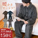 【MAX50％OFF★スーパーセール限定クーポン有】 ルームウェア メンズ パジャマ メンズ セットアップ 冬 パジャマ リカ…