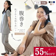 ルームウェア レディース パジャマ 上下セット 秋冬 冬 【 腹巻き付き ワッフルパジャマ 】半袖 長袖 長…