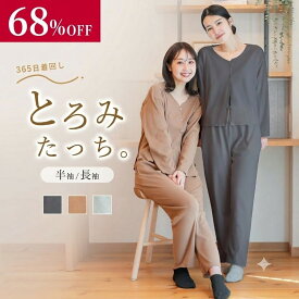 【68％OFF★夏本番特価開催～】 ルームウェア レディース 夏 パジャマ 冷房【 リブ ルームウェア 半袖 長袖 】パンツ セットアップ パジャマ 夏 可愛い 上下 Lサイズ 前開き 上下セット ワンマイルウェア ROOM 肌触りリブ 福袋A