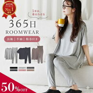 【MAX50%OFF★更に値下げ～7/13 8:59まで】ルームウェア レディース パジャマ 春 夏 【 ゆるてろ ルーム…