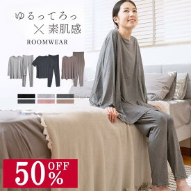 【MAX50％OFF★選べる3タイプ】対象カラー有 送料無料 ルームウェア レディース 春 夏 【 ゆるてろ ルームウェア 】半袖 長袖 腹巻付き パジャマ 可愛い おしゃれ 部屋着 寝間着 ナイトウェア 上下 さらてろ ゆったり 長ズボン 女性 プレゼント ギフト spr