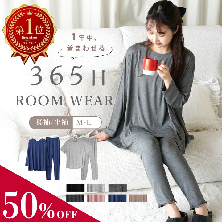 楽天市場】【最大50％OFF☆更に500円OFFクーポン】ルームウェア 