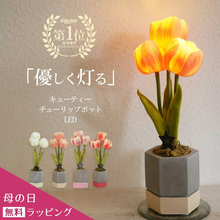 楽天市場】＼母の日ギフト今なら無料ラッピング／ 【正規品】 造花 