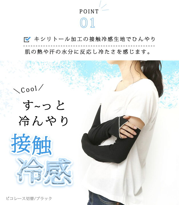楽天市場】接触冷感 送料無料 アーム カバー uvカット 日焼け対策  