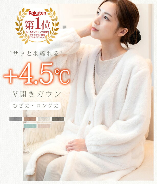 楽天市場】【40％OFF☆新生活応援セール】ルームウェア 冬 ワンピース 
