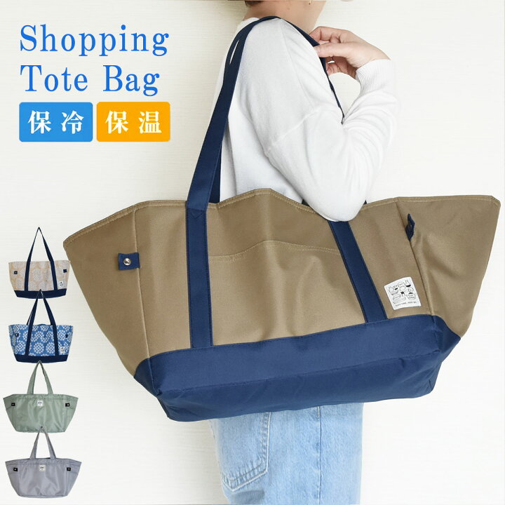 楽天市場 エコバッグ レジカゴ レディース 大容量 レジバッグ おしゃれ 保温保冷 エコバッグ レジかご バッグ 肩掛け レジ バッグ 保冷バッグ 人気 レジカゴ型 メンズ 男性 おしゃれ かわいい 保温 折りたたみ アウトドア 手提げ アロマルーム