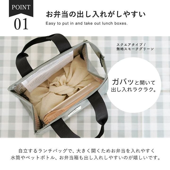 楽天市場】【25％OFF☆スーパーSALE限定】ランチバッグ 保冷 お弁当 