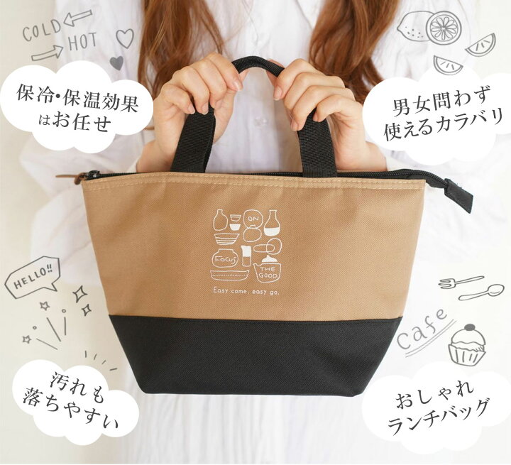 楽天市場 保冷 ランチバッグ おしゃれ ランチ 運動会 お弁当 ランチバッグ 保冷 お弁当グッズ クーラーバッグ 保冷ランチ 男の子 レディース メンズ ファスナー 保冷ランチバック ランチバッグ アウトドア 保冷 ランチバッグ キッズ 通勤 通学 郵送 送料無料 アロマルーム