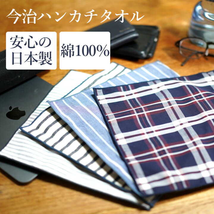 楽天市場 ギフト ハンカチ メンズ 日本製 ギフト ブルックリンタオルハンカチ 今治タオル 母の日 ギフト 日本製 今治タオル プレゼント メンズハンカチ ストライプ ボーダー レディース ハンカチタオル ギフト 女性 男性 おしゃれ コットン 綿100 パイル生地 楽天市場 ギフト ハンカチ メンズ 日本製 ギフト ブルックリンタオルハンカチ 今治タオル 母の日 ギフト 日本製 今治タオル プレゼント メンズハンカチ ストライプ ボーダー レディース ハンカチタオル ギフト 女性 男性 おしゃれ コットン 綿100 パイル生地