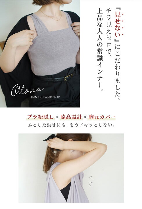 楽天市場】【50％OFFクーポン配布中☆2個購入で】ブラ紐隠し タンク 