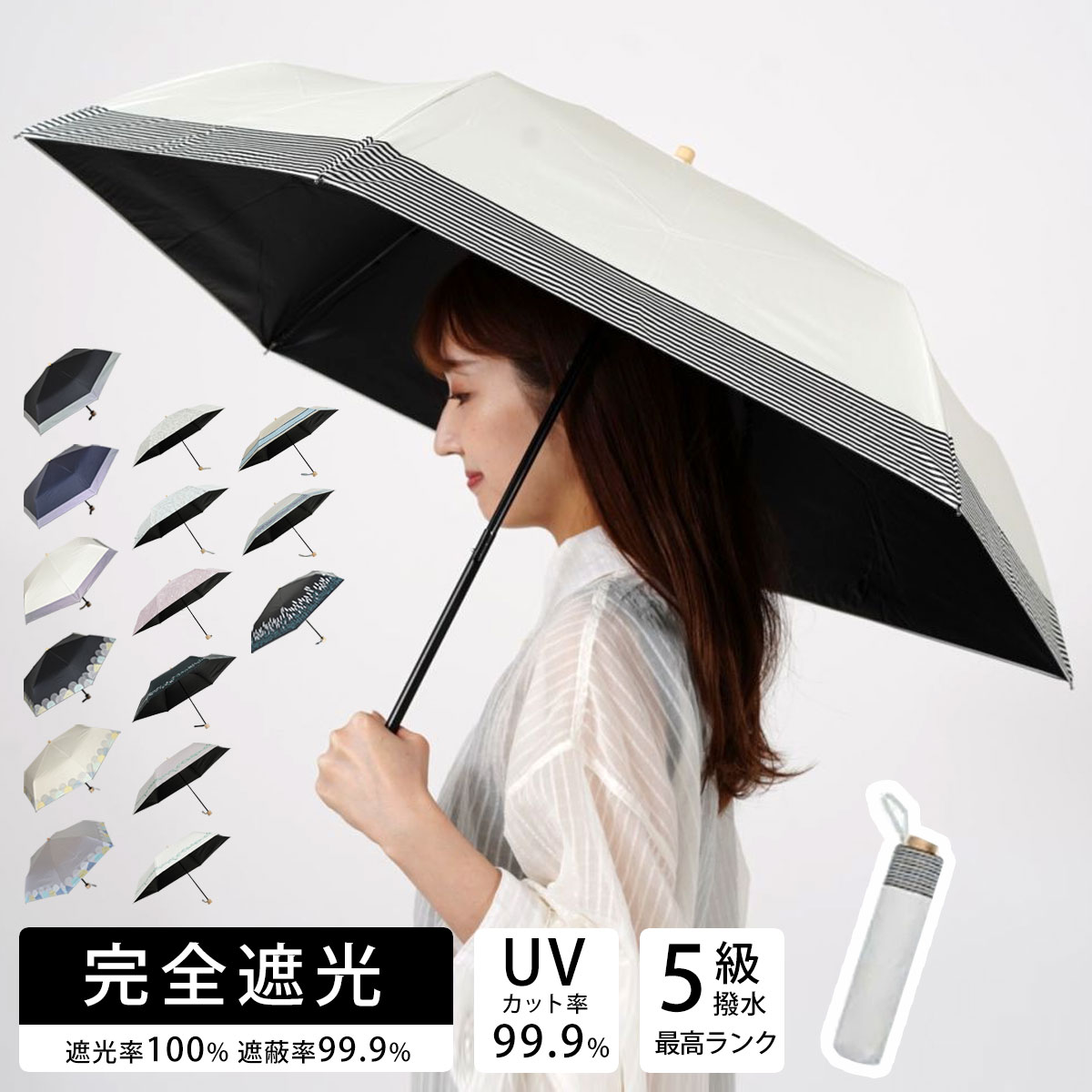 楽天市場】日傘 折りたたみ 完全遮光 軽量 遮熱 遮光率 100% おしゃれ