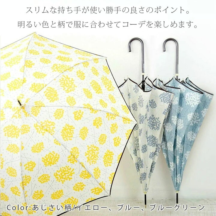 楽天市場 雨傘 レディース 長傘 おしゃれ 台風 ジャンプ グラスファイバー 丈夫 軽量 梅雨 ギフト プレゼント プチギフト かわいい 子供 傘 女性 お子様 学校 アロマルーム