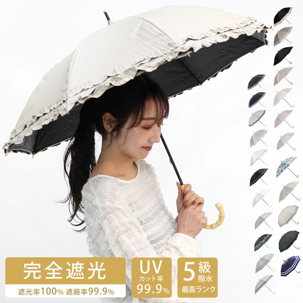 楽天市場】日傘 完全遮光 晴雨兼用 uvカット 100% 遮光【日傘 裾