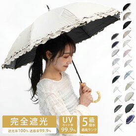 【ポイント10倍★お買い物マラソン限定】日傘 完全遮光 晴雨兼用 uvカット 100% 遮光【日傘 裾ボーダー柄/裾線/ラベンダー 】日傘 完全遮光 風に強い 遮光 レース メンズ レディース フリル 花柄 長傘 夏 紫外線カット 遮光率100% aromaroom スポーツ観戦 運動会 女性 通勤