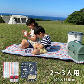 ＼75％OFF★レジャーで活躍／ レジャーシート 子供 遠足 厚手 大判【 フリースレジャーシートM 】100×150 2人用 3人用 レジャーシート おしゃれ アウトドア レジャー キャンプ ピクニック 折りたたみ コンパクト マット フリース 運動会 観戦 ギフト cls