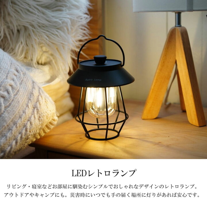 楽天市場】【完売】ランタン LED USB充電【 LEDレトロランプ 】LED 