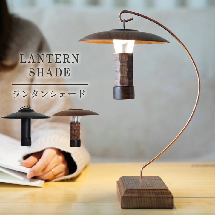 楽天市場】【50％OFF☆新生活応援特価 】ランタン シェード キャンプ  