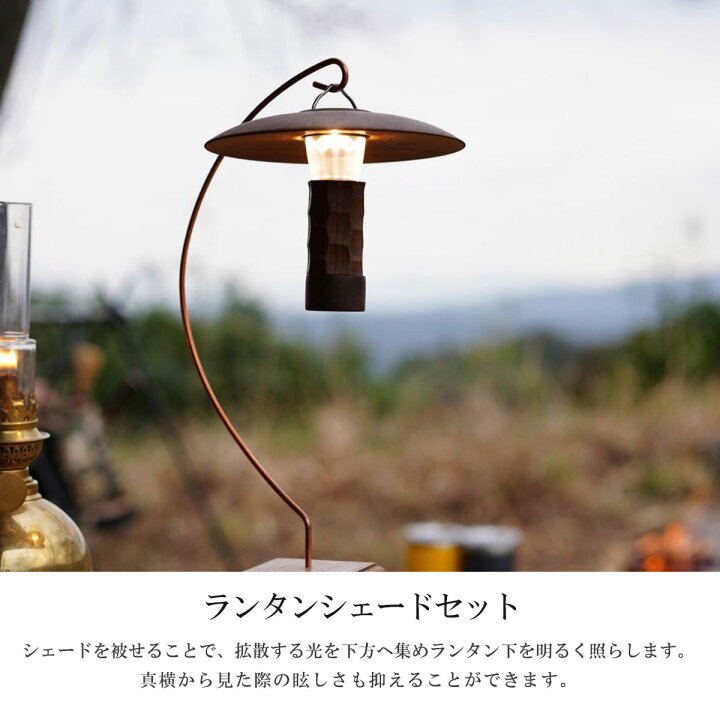 楽天市場】ランタン シェード キャンプ 【 ランタンシェードセット 