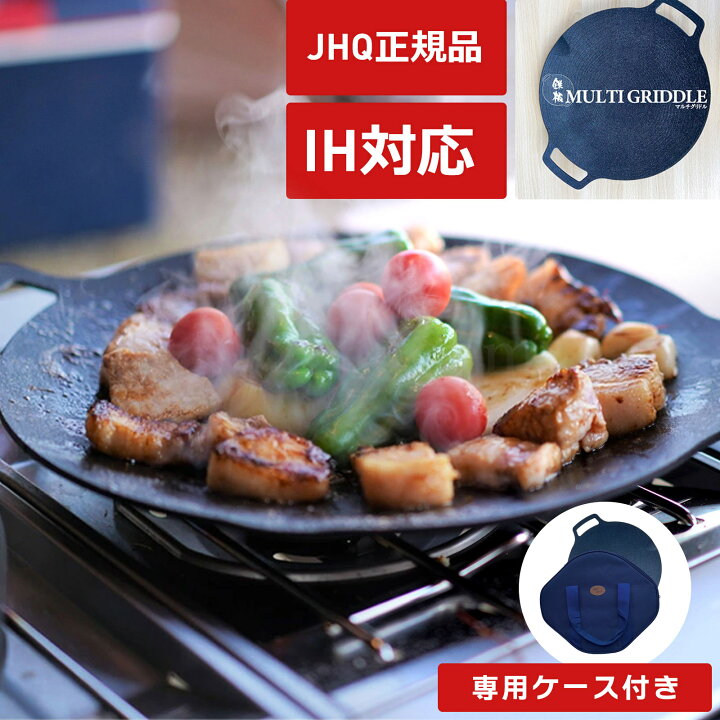 楽天市場】【ケースセット】グリドル 鉄板 アウトドア プレート 丸型 