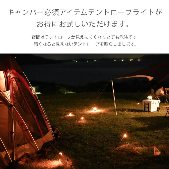 楽天市場 テントライト ロープライト Led Ledテントロープライトイエロー 2個セット テントアクセサリー テント用品 ロープライト アウトドアグッズ キャンプグッズ 1家族様1個 1回限り 汚れ 欠け 傷ありアウトレット アロマルーム 楽天市場 テントライト ロープライト Led Ledテントロープライトイエロー 2個セット テントアクセサリー テント用品 ロープライト アウトドアグッズ キャンプグッズ 1家族様1個 1回限り 汚れ 欠け 傷ありアウトレット アロマルーム