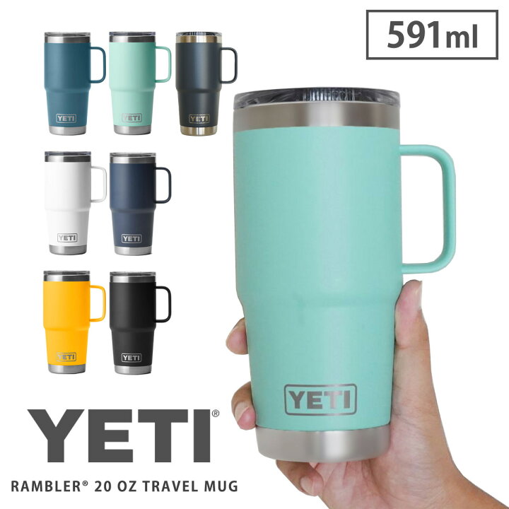 楽天市場】YETI イエティ タンブラー【 タンブラー20oz ハンドル付き 