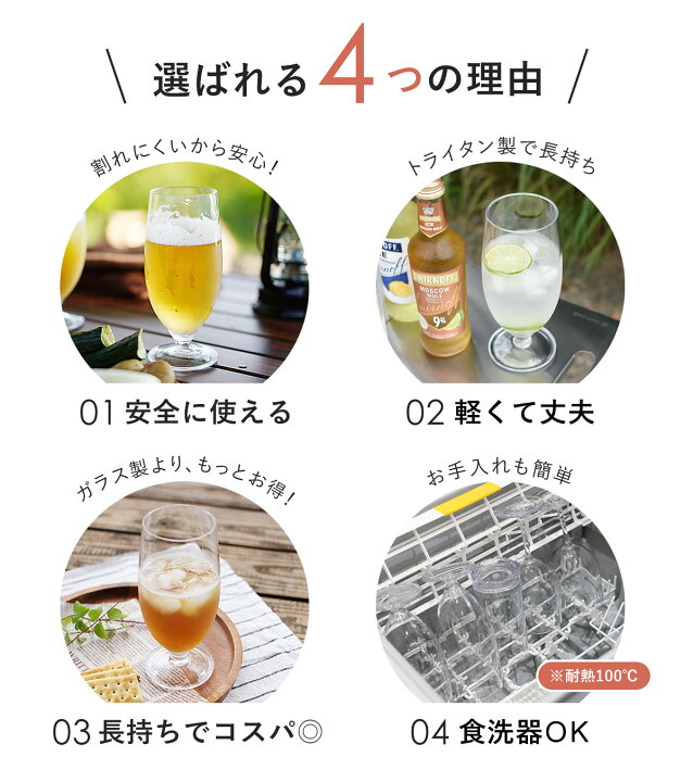 楽天市場】割れない グラス 割れないグラス トライタン 【 トライタン 