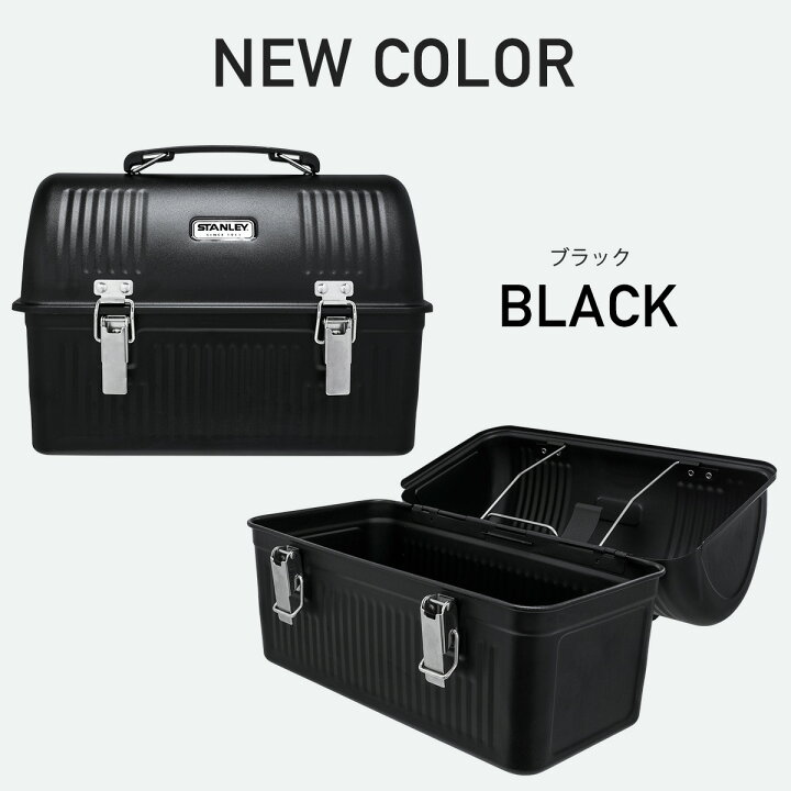 未使用品・STANLEY・☆/R・クラシックランチボックス・ブラック 