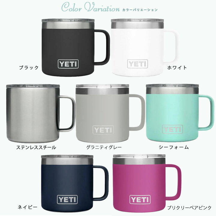 楽天市場】YETI イエティ マグ マグカップ カップ【マグ14oz】414ml 