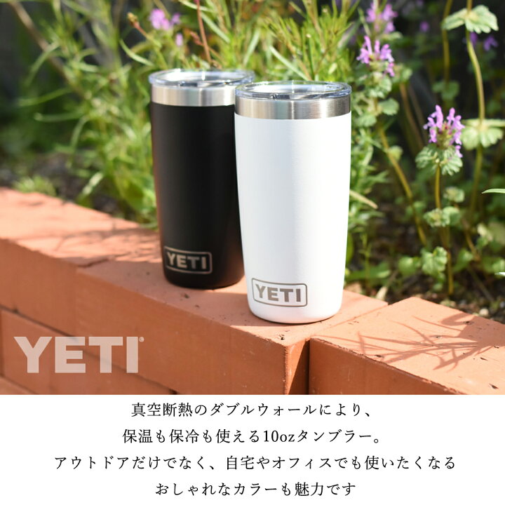 楽天市場】YETI イエティ タンブラー 【 タンブラー10oz 】295 