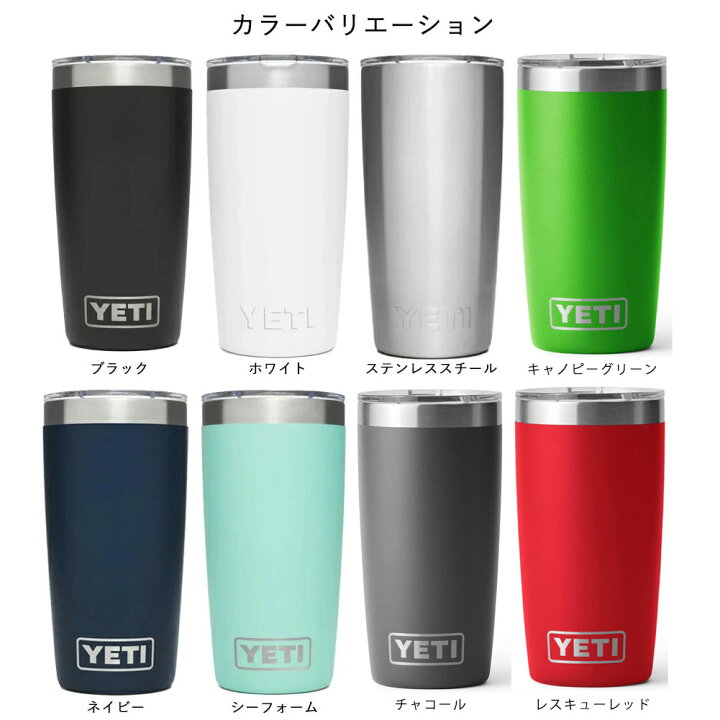 楽天市場】YETI イエティ タンブラー 【 タンブラー10oz 】295 