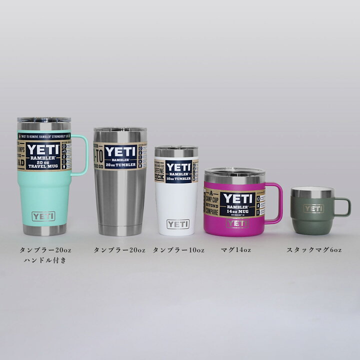 楽天市場】YETI イエティ タンブラー 【 タンブラー10oz 】295  