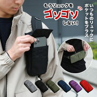 ＼リュックサックの中、毎回探してしまう人へ／ リュック 取り付け ポーチ プラポケ リュック 付属品 ス…