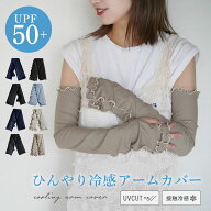 ＼特別価格1000円～洗い替えに！／ アーム カバー uvカット 接触冷感 送料無料 アームカバー 日焼け対策 …