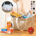 【特別価格1,980円★新タイプ登場】送料無料 エコバッグ 折りたたみ 保冷 大容量 マチ広 オシャレ コンパクト 保冷 大容量 レジカゴ 保冷バッグ コンビニ お弁当 傾かない ズレない 丈夫 大きめ レジかご 軽量 自立 バック エコバック プチプレ ラッピング バレンタイン 春