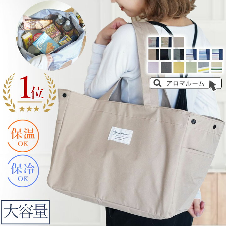 楽天市場】【1,500円送料無料～☆商品限定 】送料無料 エコバッグ 